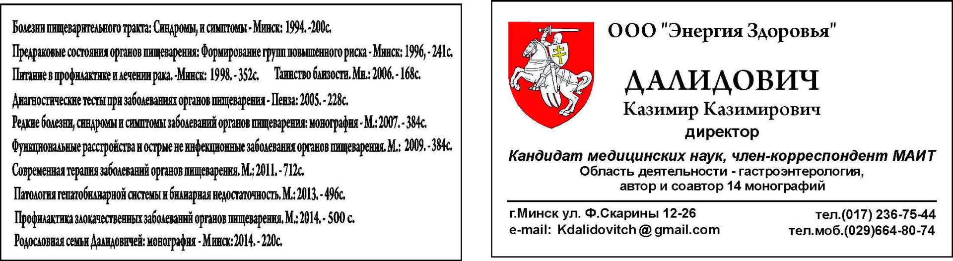 Скорины 24 карта минск